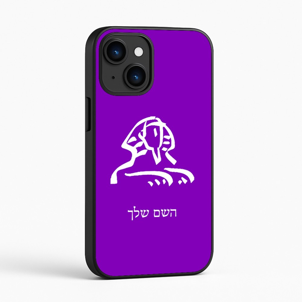 כיסוי בעיצוב אישי עם השם שלך לדגם - Apple iPhone 16 בעיצוב ספינקס מצרים