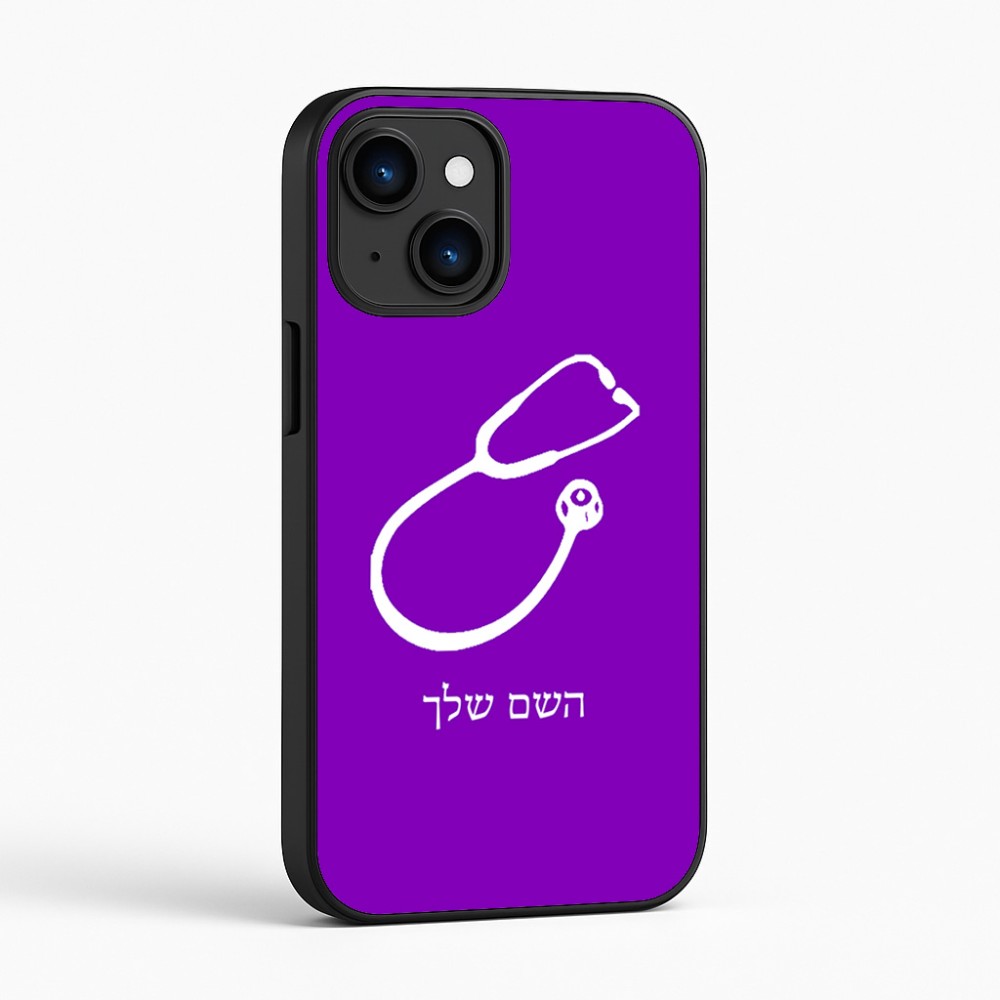 כיסוי בעיצוב אישי עם השם שלך לדגם - Apple iPhone 16 בעיצוב סטטוסקופ רופא
