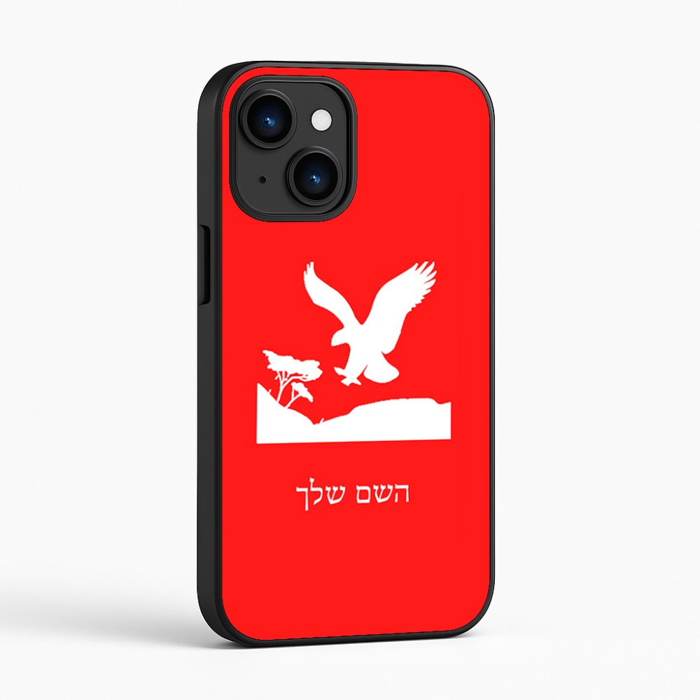 כיסוי בעיצוב אישי עם השם שלך לדגם - Apple iPhone 16 בעיצוב נשר אמריקאי