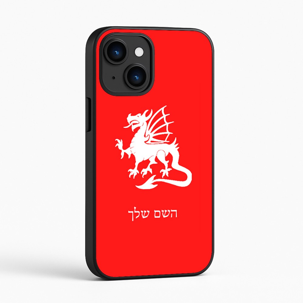 כיסוי בעיצוב אישי עם השם שלך לדגם - Apple iPhone 16 בעיצוב דרקון