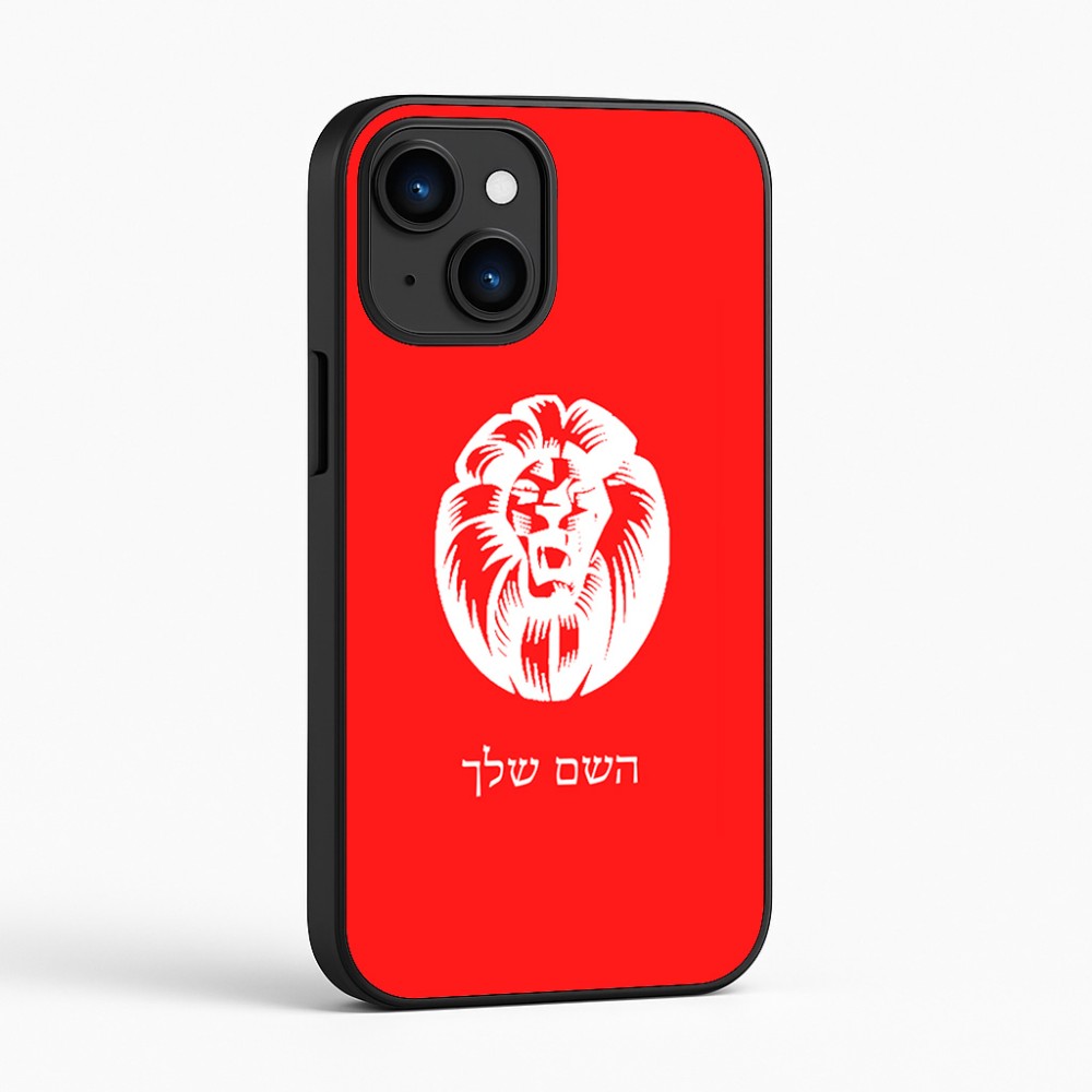כיסוי בעיצוב אישי עם השם שלך לדגם - Apple iPhone 16 בעיצוב פני אריה