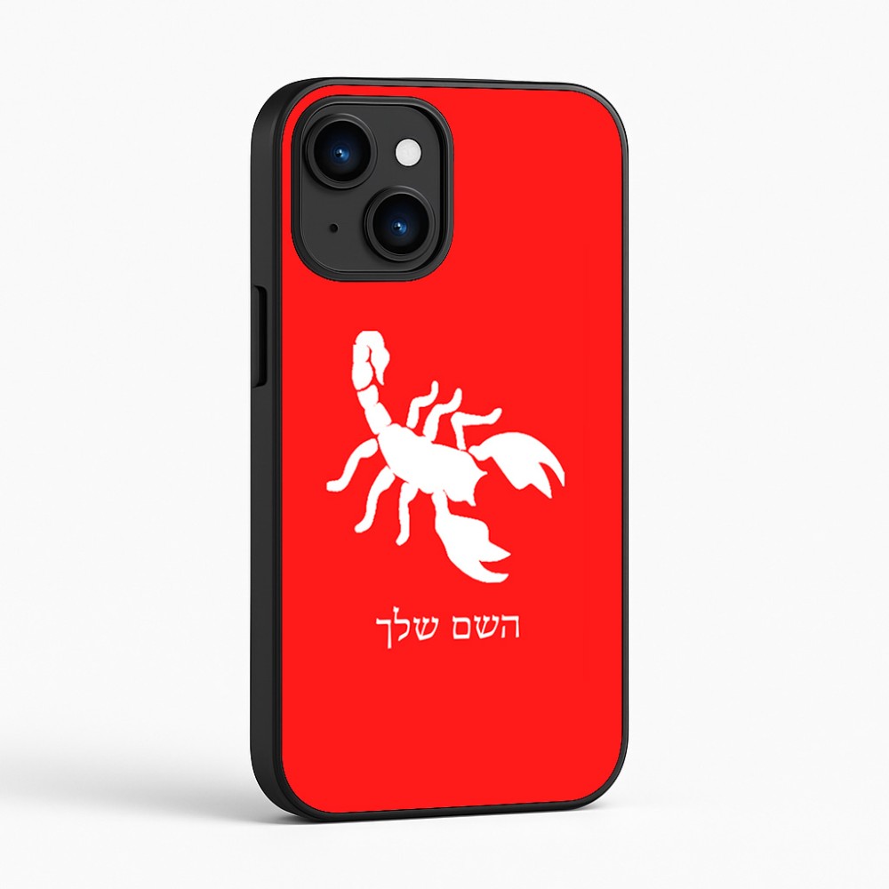 כיסוי בעיצוב אישי עם השם שלך לדגם - Apple iPhone 16 בעיצוב עקרב