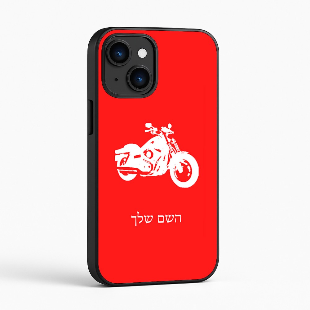 כיסוי בעיצוב אישי עם השם שלך לדגם - Apple iPhone 16 בעיצוב הארלי-דיווידסון