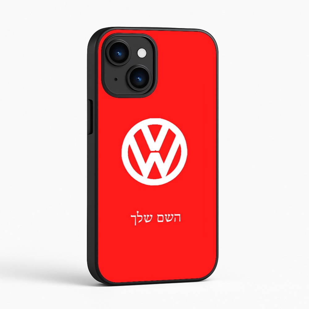כיסוי בעיצוב אישי עם השם שלך לדגם - Apple iPhone 16 בעיצוב פולקסווגן