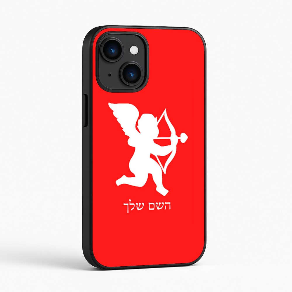 כיסוי בעיצוב אישי עם השם שלך לדגם - Apple iPhone 16 בעיצוב קופידון