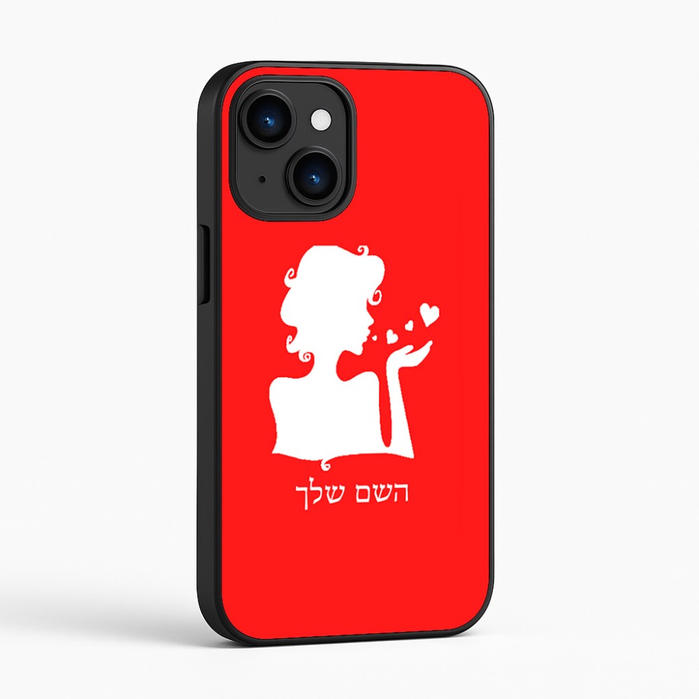 כיסוי בעיצוב אישי עם השם שלך לדגם - Apple iPhone 16 בעיצוב אהבת נשים