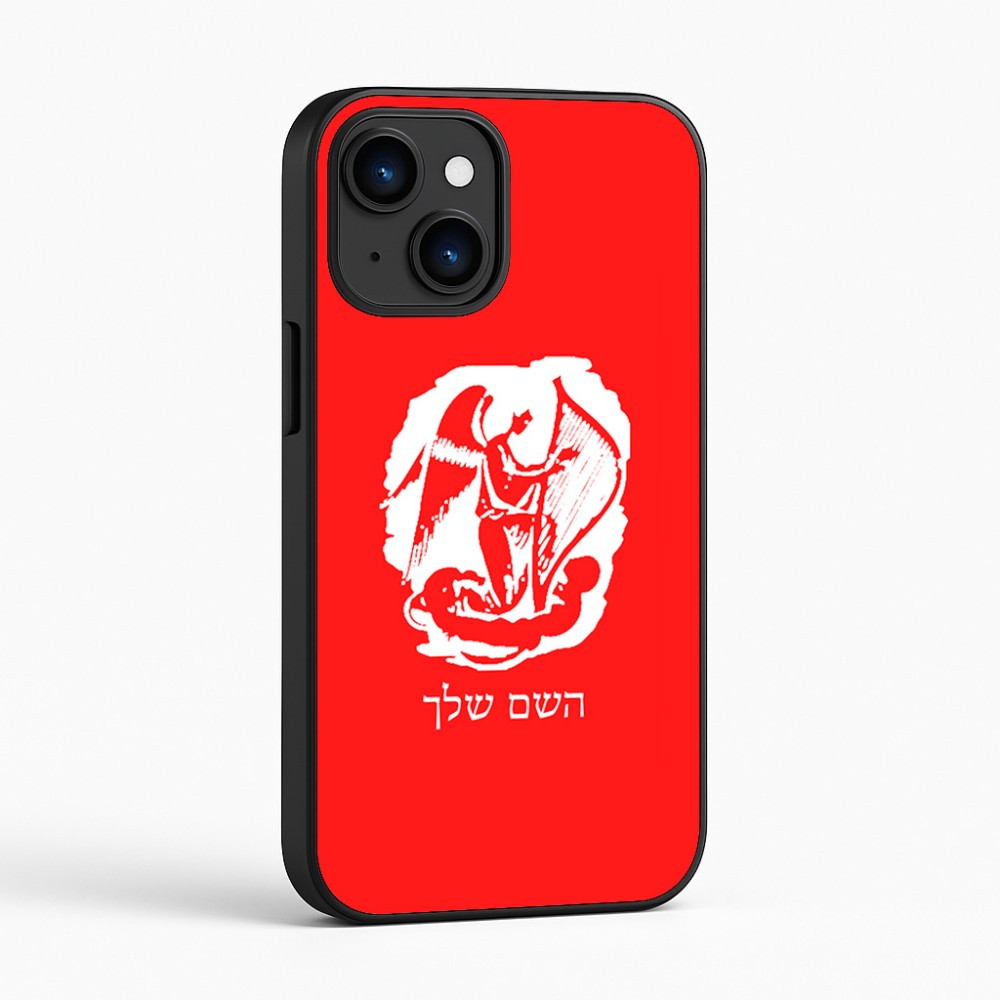 כיסוי בעיצוב אישי עם השם שלך לדגם - Apple iPhone 16 בעיצוב אנג'ל מוזיקלי