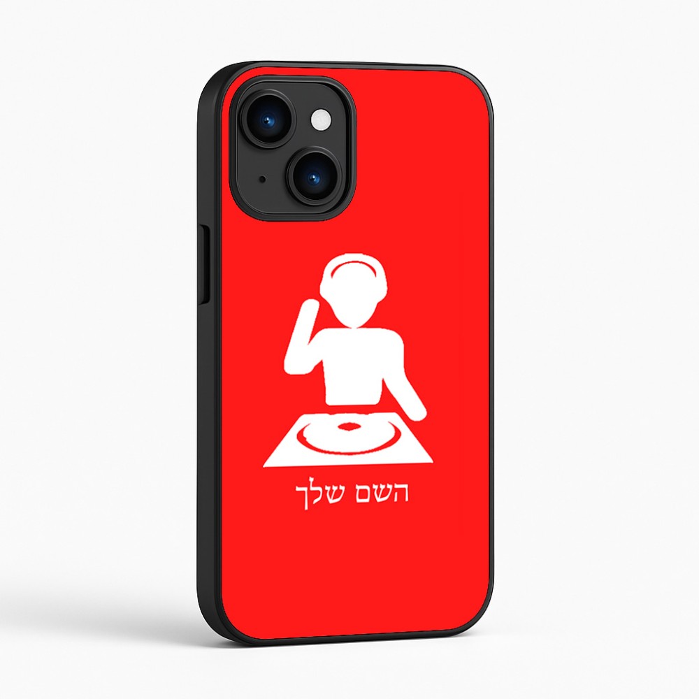 כיסוי בעיצוב אישי עם השם שלך לדגם - Apple iPhone 16 בעיצוב אזור מוזיקה של די ג'יי