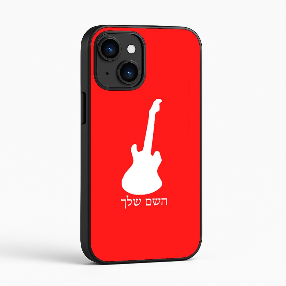 כיסוי בעיצוב אישי עם השם שלך לדגם - Apple iPhone 16 בעיצוב גיטרה