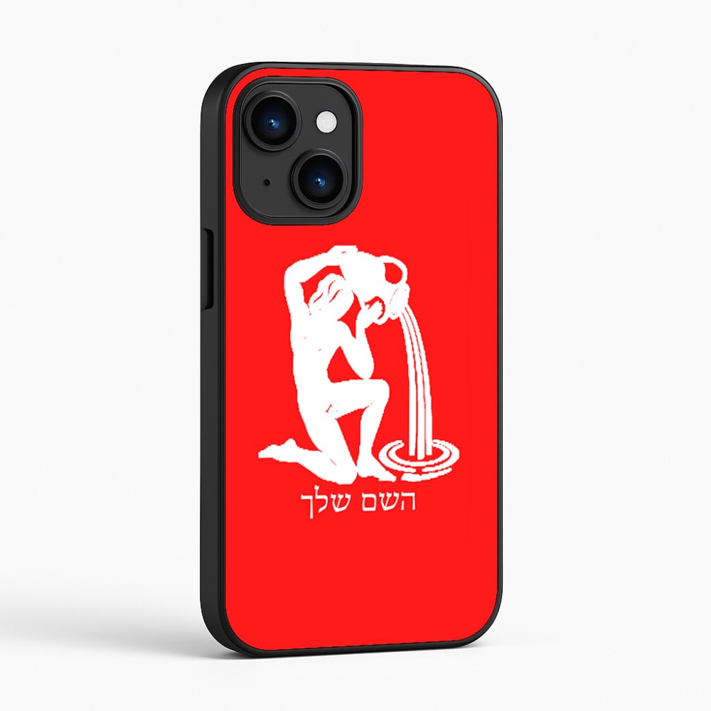 כיסוי בעיצוב אישי עם השם שלך לדגם - Apple iPhone 16 בעיצוב מזלות - דלי