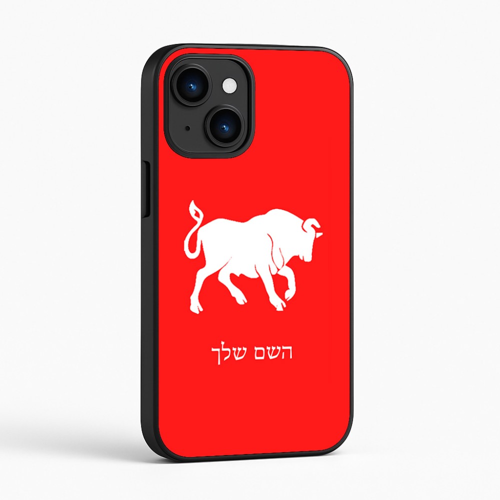 כיסוי בעיצוב אישי עם השם שלך לדגם - Apple iPhone 16 בעיצוב מזלות - שור