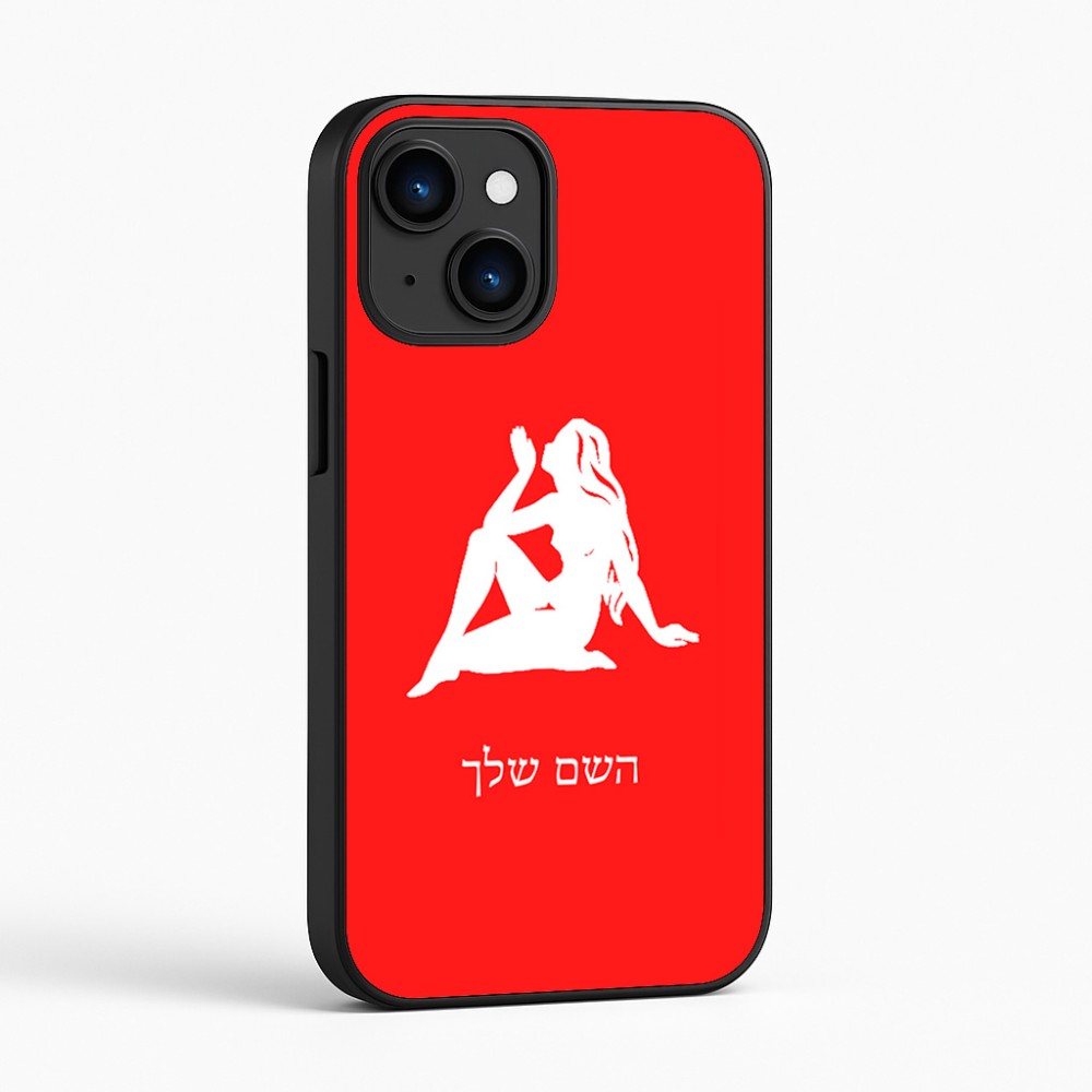 כיסוי בעיצוב אישי עם השם שלך לדגם - Apple iPhone 16 בעיצוב מזלות - בתולה