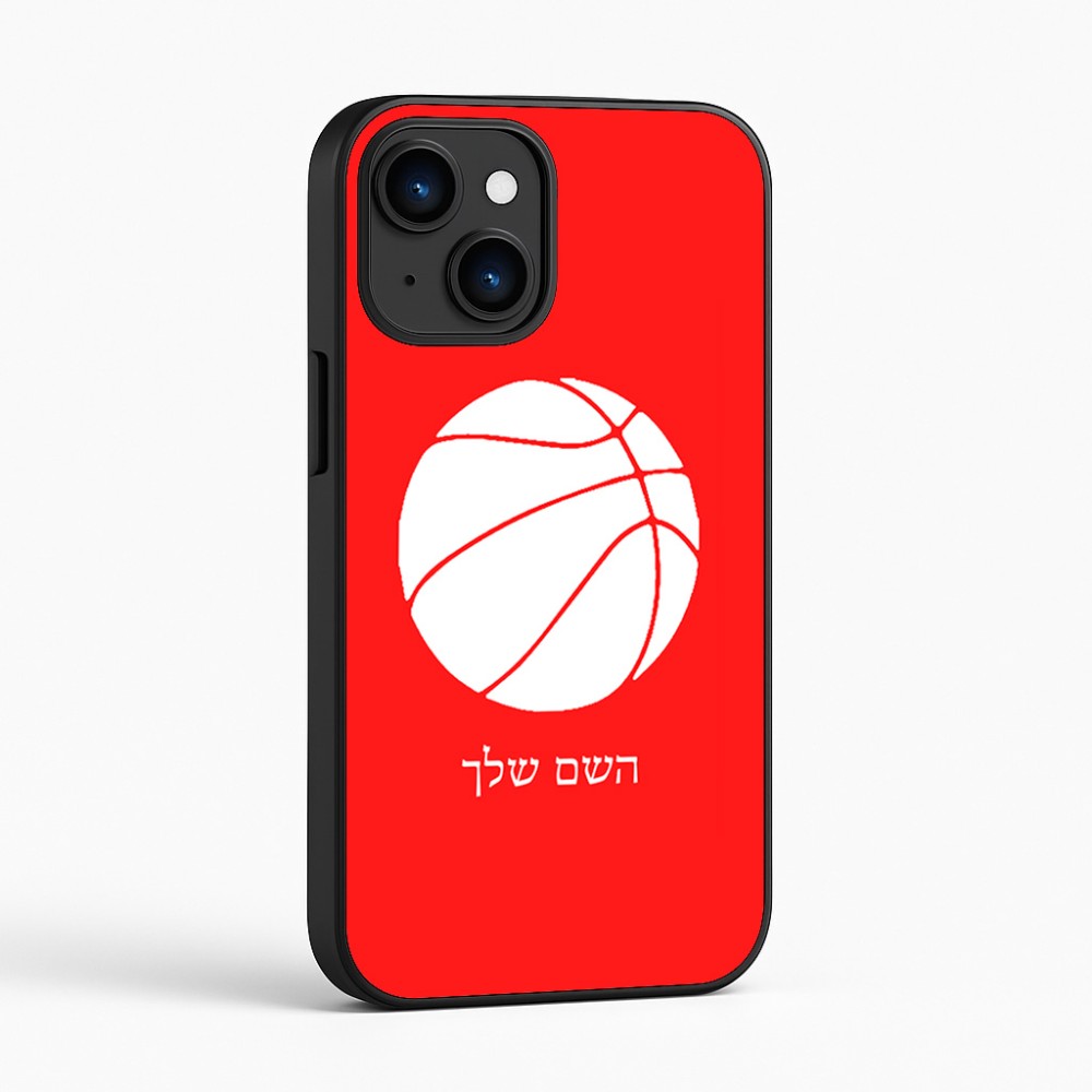 כיסוי בעיצוב אישי עם השם שלך לדגם - Apple iPhone 16 בעיצוב כדורסל