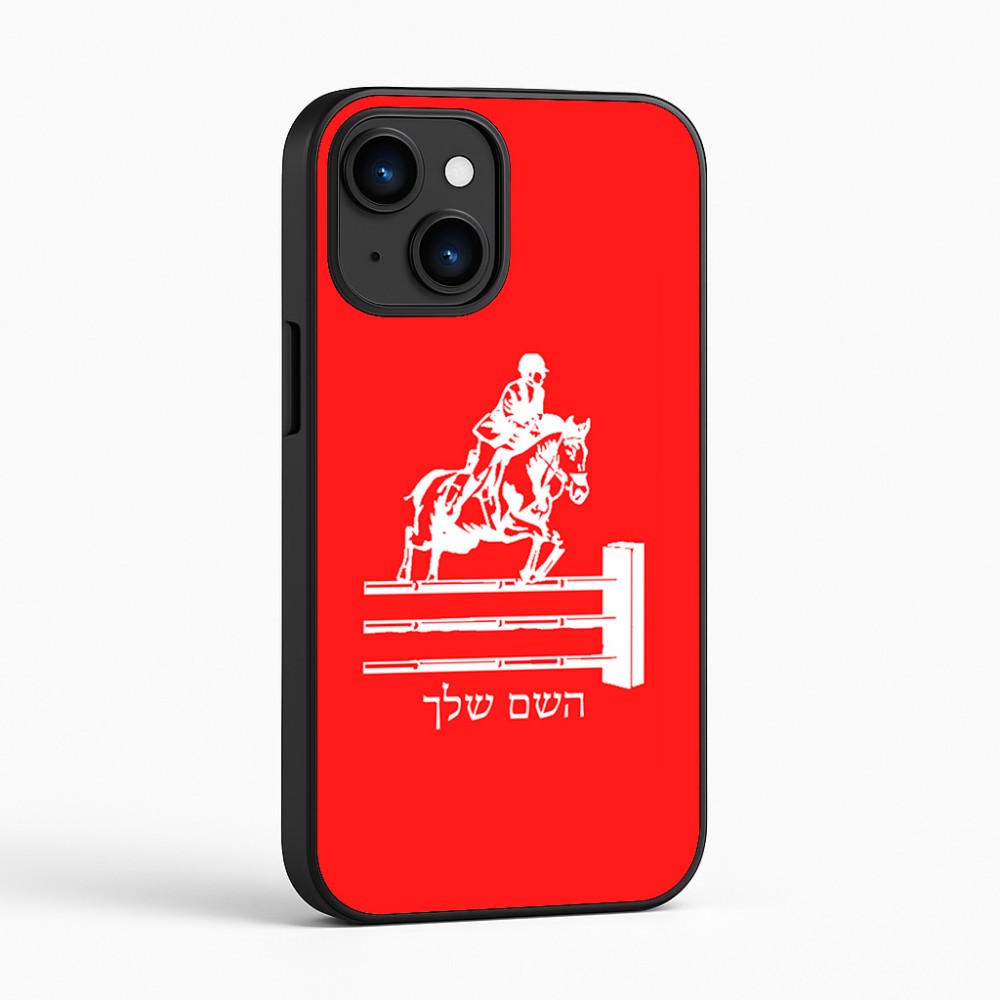 כיסוי בעיצוב אישי עם השם שלך לדגם - Apple iPhone 16 בעיצוב רוכב סוסים