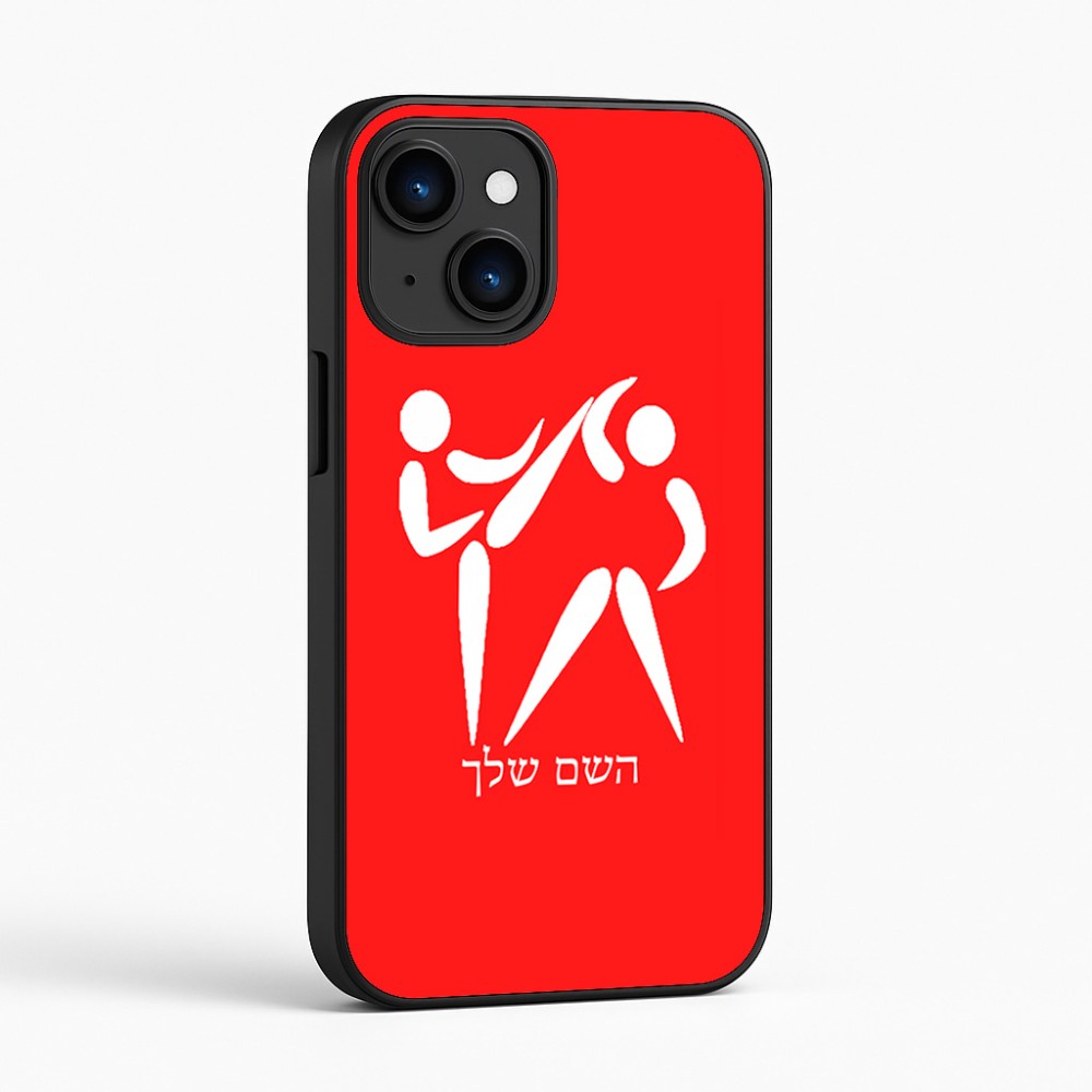כיסוי בעיצוב אישי עם השם שלך לדגם - Apple iPhone 16 בעיצוב לוחמים אולימפיים