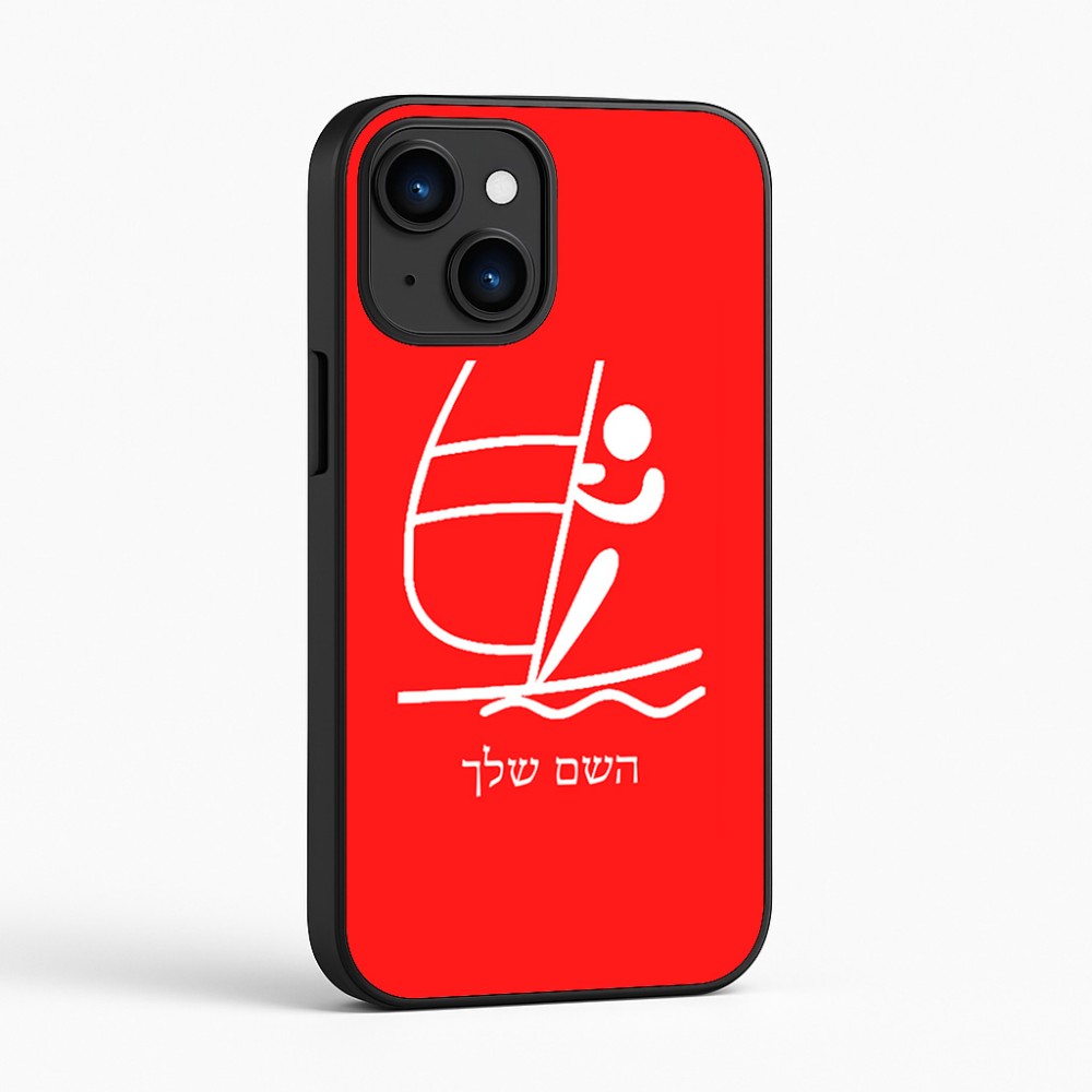 כיסוי בעיצוב אישי עם השם שלך לדגם - Apple iPhone 16 בעיצוב שייט אולימפי