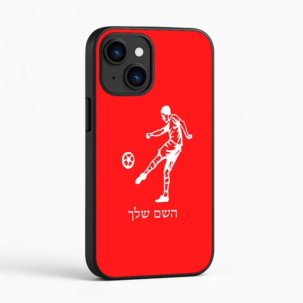 כיסוי בעיצוב אישי עם השם שלך לדגם - Apple iPhone 16 בעיצוב שחקן כדורגל