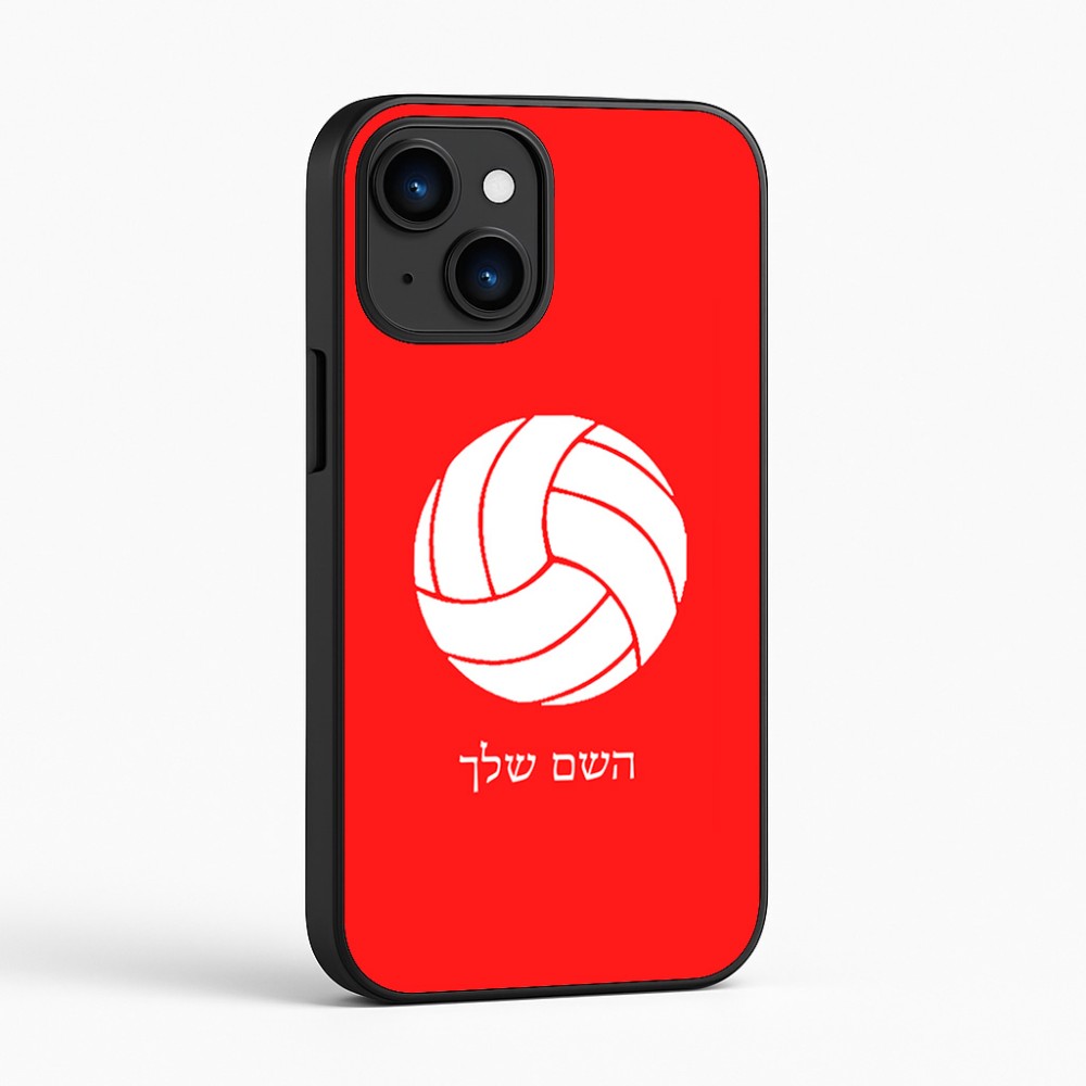 כיסוי בעיצוב אישי עם השם שלך לדגם - Apple iPhone 16 בעיצוב כדור כדורעף