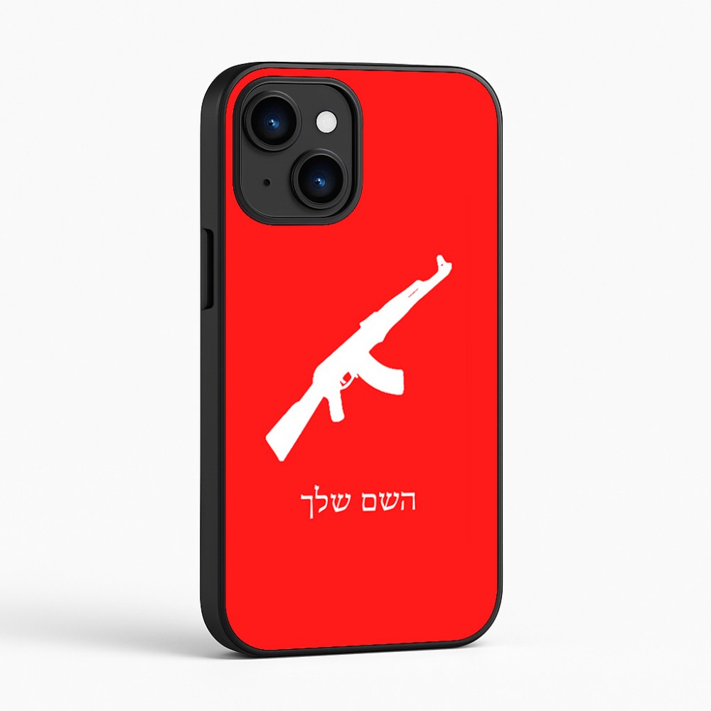 כיסוי בעיצוב אישי עם השם שלך לדגם - Apple iPhone 16 בעיצוב אק 47