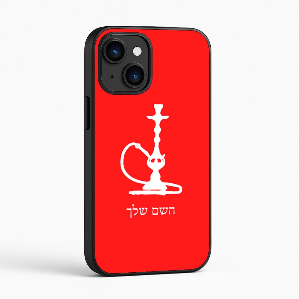 כיסוי בעיצוב אישי עם השם שלך לדגם - Apple iPhone 16 בעיצוב נרגילה