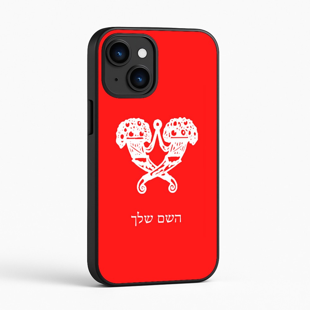 כיסוי בעיצוב אישי עם השם שלך לדגם - Apple iPhone 16 בעיצוב פרחי קרן