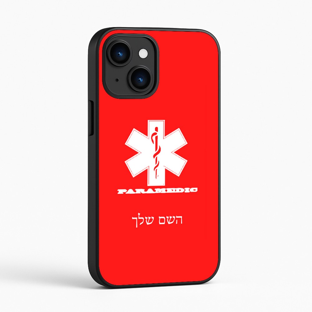 כיסוי בעיצוב אישי עם השם שלך לדגם - Apple iPhone 16 בעיצוב חובש