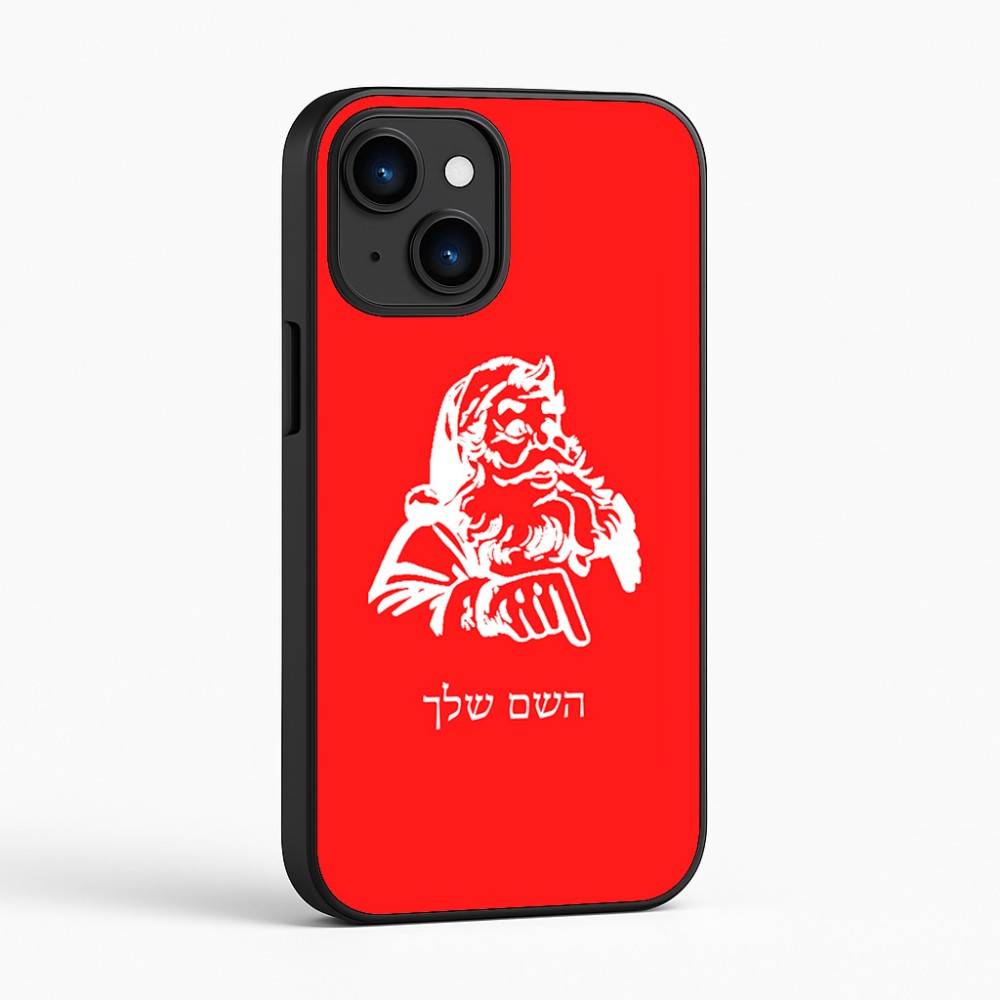 כיסוי בעיצוב אישי עם השם שלך לדגם - Apple iPhone 16 בעיצוב סנטה קלאוס