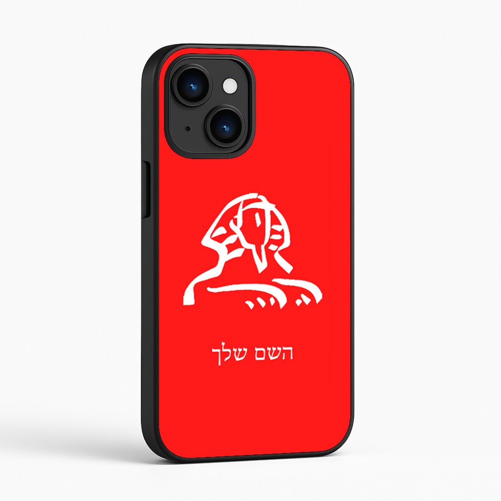 כיסוי בעיצוב אישי עם השם שלך לדגם - Apple iPhone 16 בעיצוב ספינקס מצרים