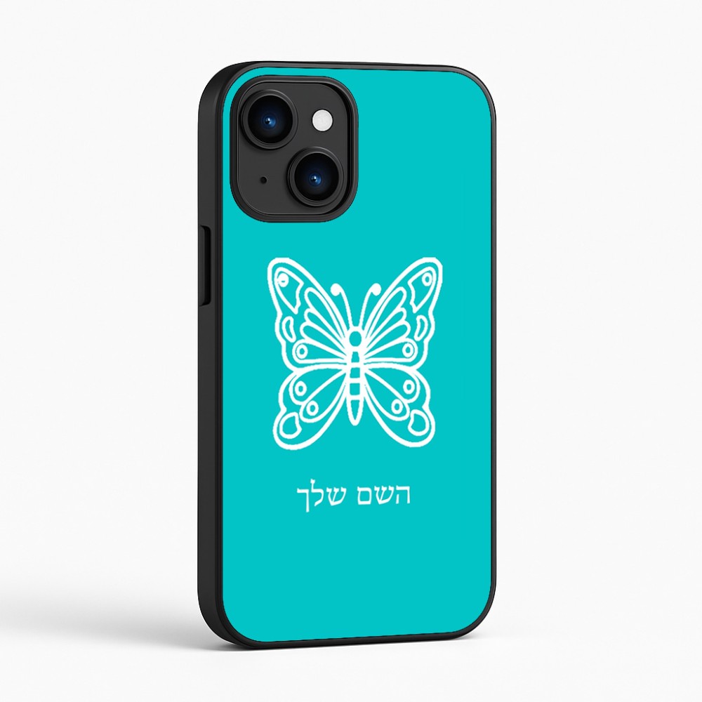 כיסוי בעיצוב אישי עם השם שלך לדגם - Apple iPhone 16 בעיצוב פרפר