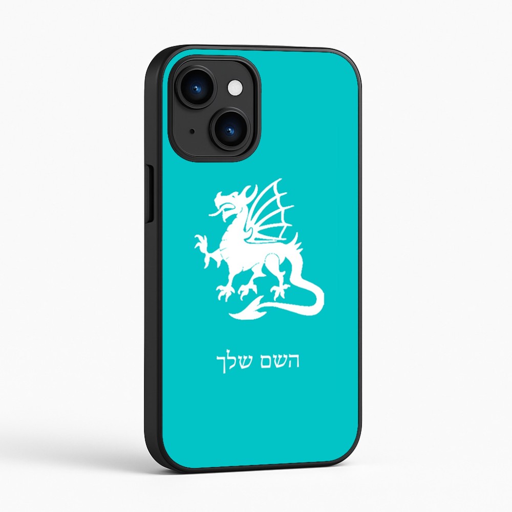 כיסוי בעיצוב אישי עם השם שלך לדגם - Apple iPhone 16 בעיצוב דרקון