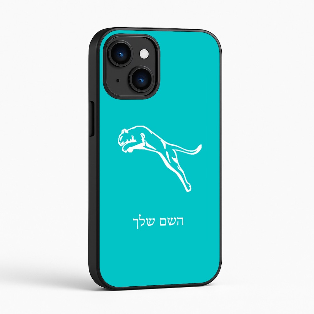 כיסוי בעיצוב אישי עם השם שלך לדגם - Apple iPhone 16 בעיצוב פומה