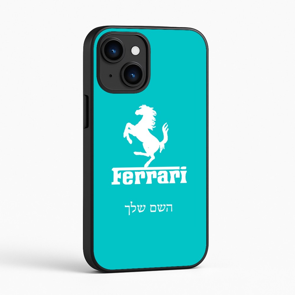 כיסוי בעיצוב אישי עם השם שלך לדגם - Apple iPhone 16 בעיצוב פרארי