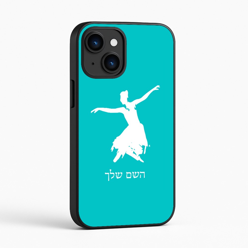 כיסוי בעיצוב אישי עם השם שלך לדגם - Apple iPhone 16 בעיצוב בלרינה