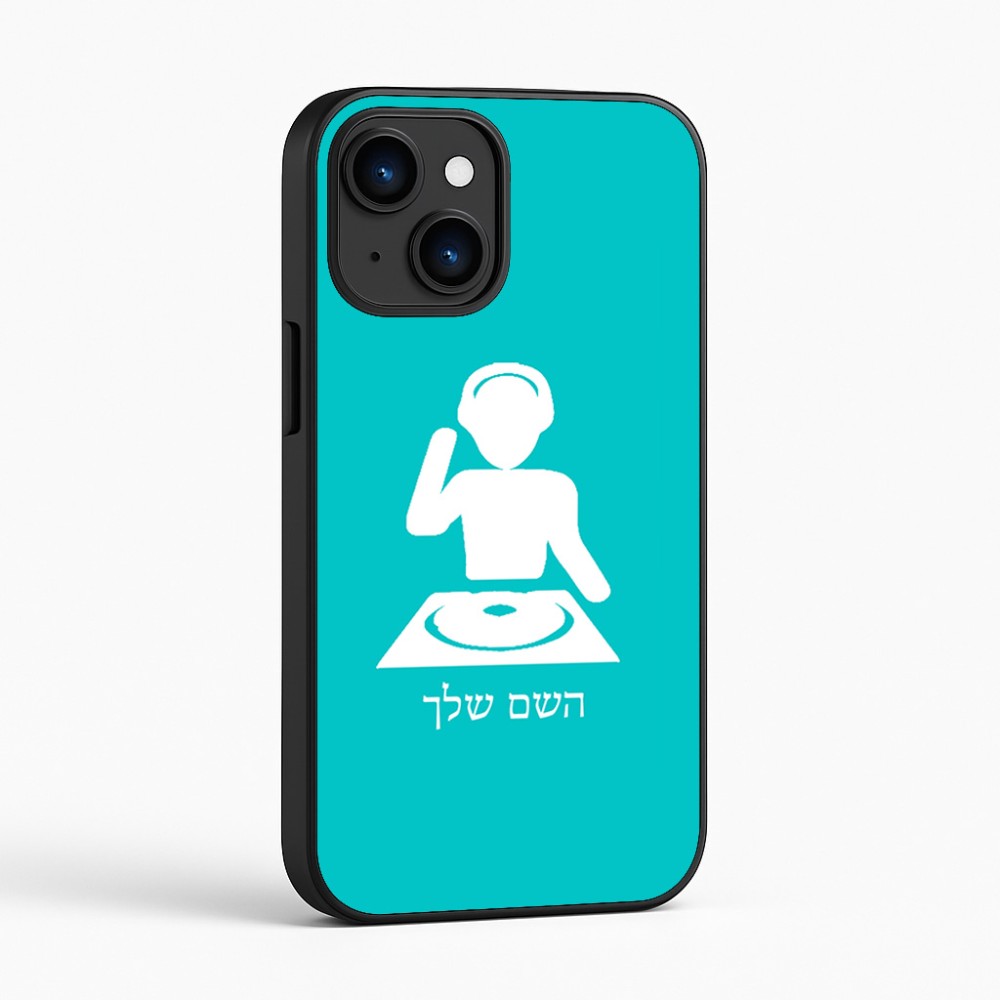 כיסוי בעיצוב אישי עם השם שלך לדגם - Apple iPhone 16 בעיצוב אזור מוזיקה של די ג'יי