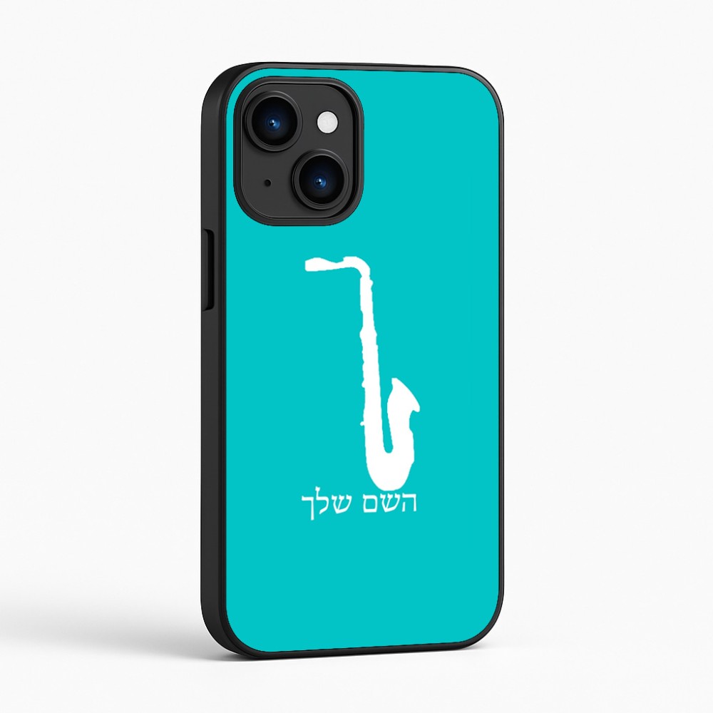 כיסוי בעיצוב אישי עם השם שלך לדגם - Apple iPhone 16 בעיצוב סקסופון