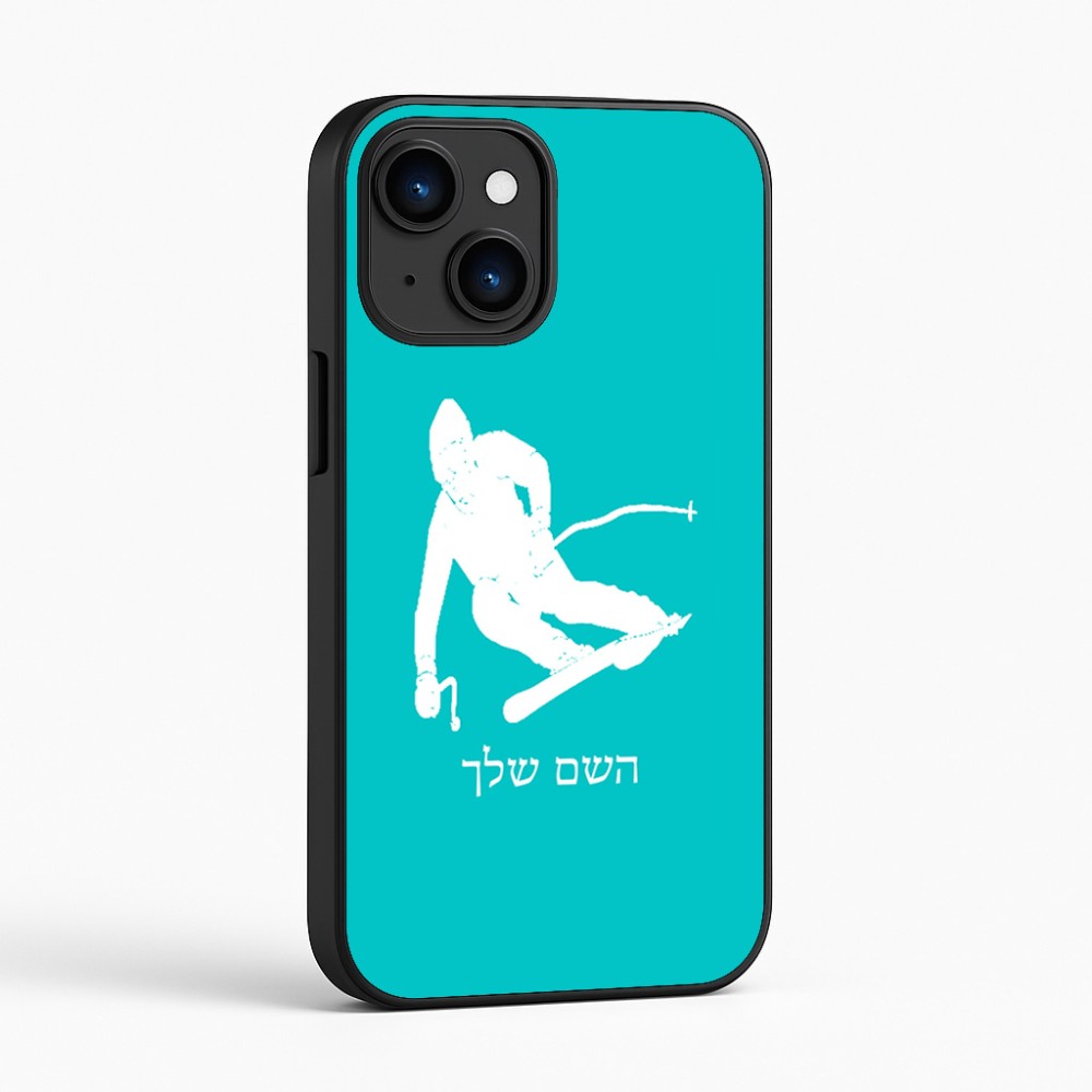 כיסוי בעיצוב אישי עם השם שלך לדגם - Apple iPhone 16 בעיצוב סקי