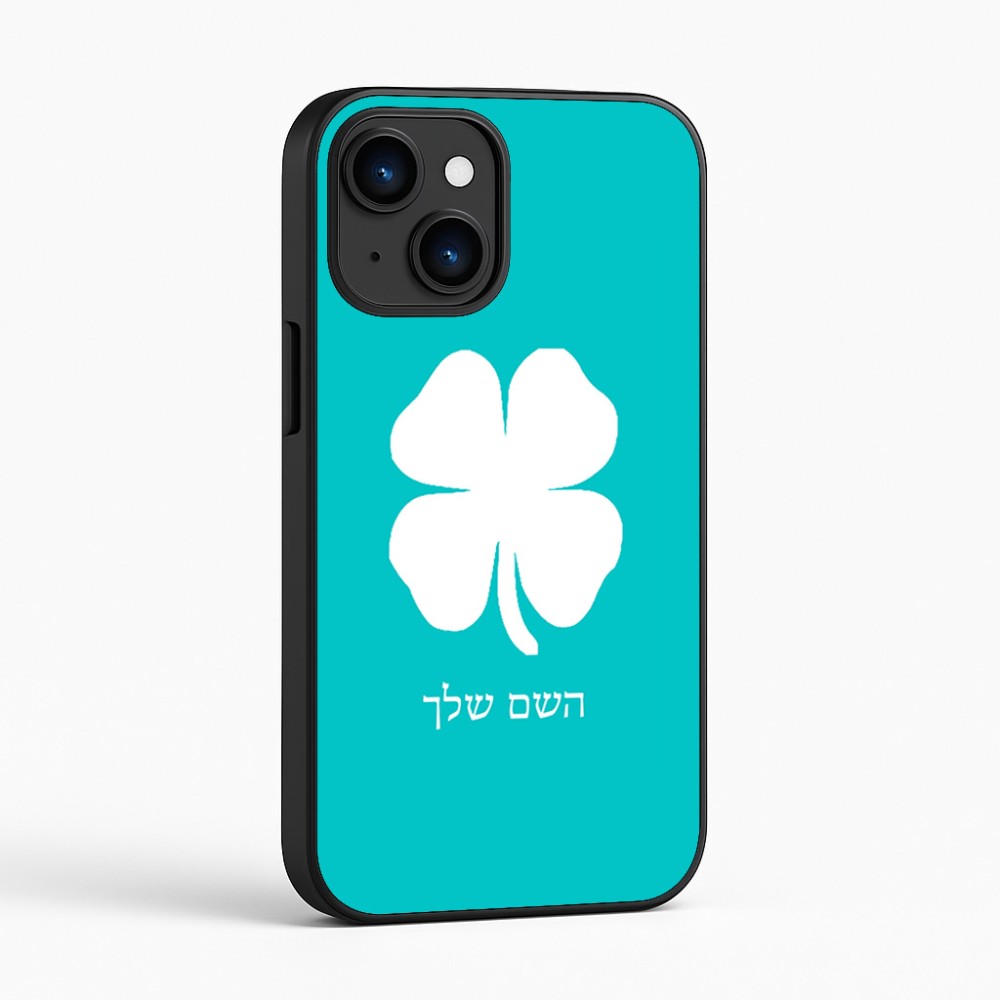 כיסוי בעיצוב אישי עם השם שלך לדגם - Apple iPhone 16 בעיצוב קלבר