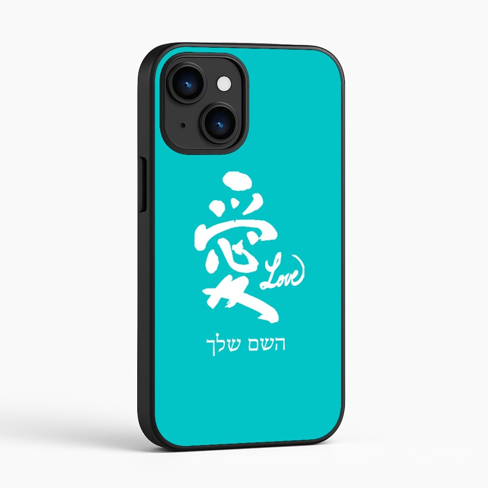 כיסוי בעיצוב אישי עם השם שלך לדגם - Apple iPhone 16 בעיצוב אהבה באותיות יפניות