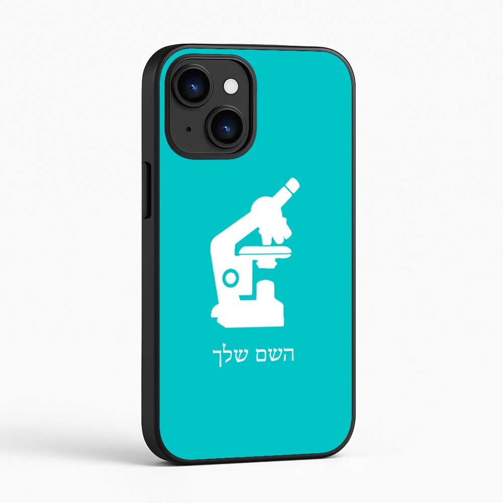 כיסוי בעיצוב אישי עם השם שלך לדגם - Apple iPhone 16 בעיצוב מיקרוסקופ