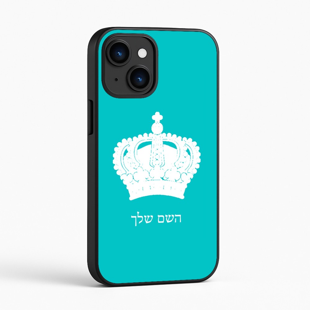 כיסוי בעיצוב אישי עם השם שלך לדגם - Apple iPhone 16 בעיצוב כתר מלכותי