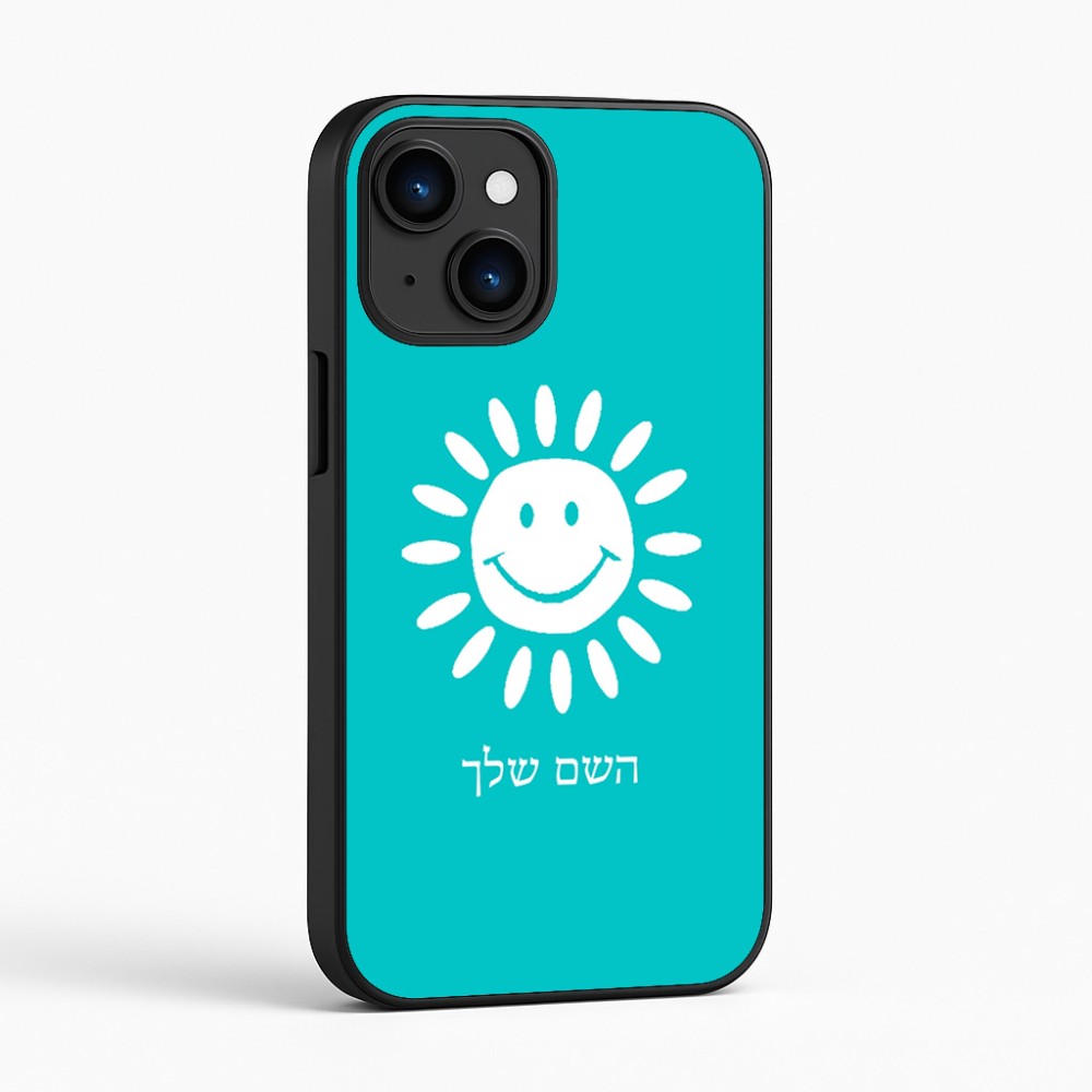 כיסוי בעיצוב אישי עם השם שלך לדגם - Apple iPhone 16 בעיצוב שמש