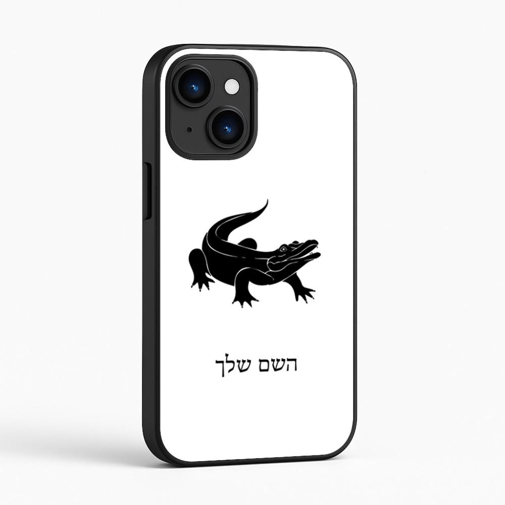 כיסוי בעיצוב אישי עם השם שלך לדגם - Apple iPhone 16 בעיצוב תנין