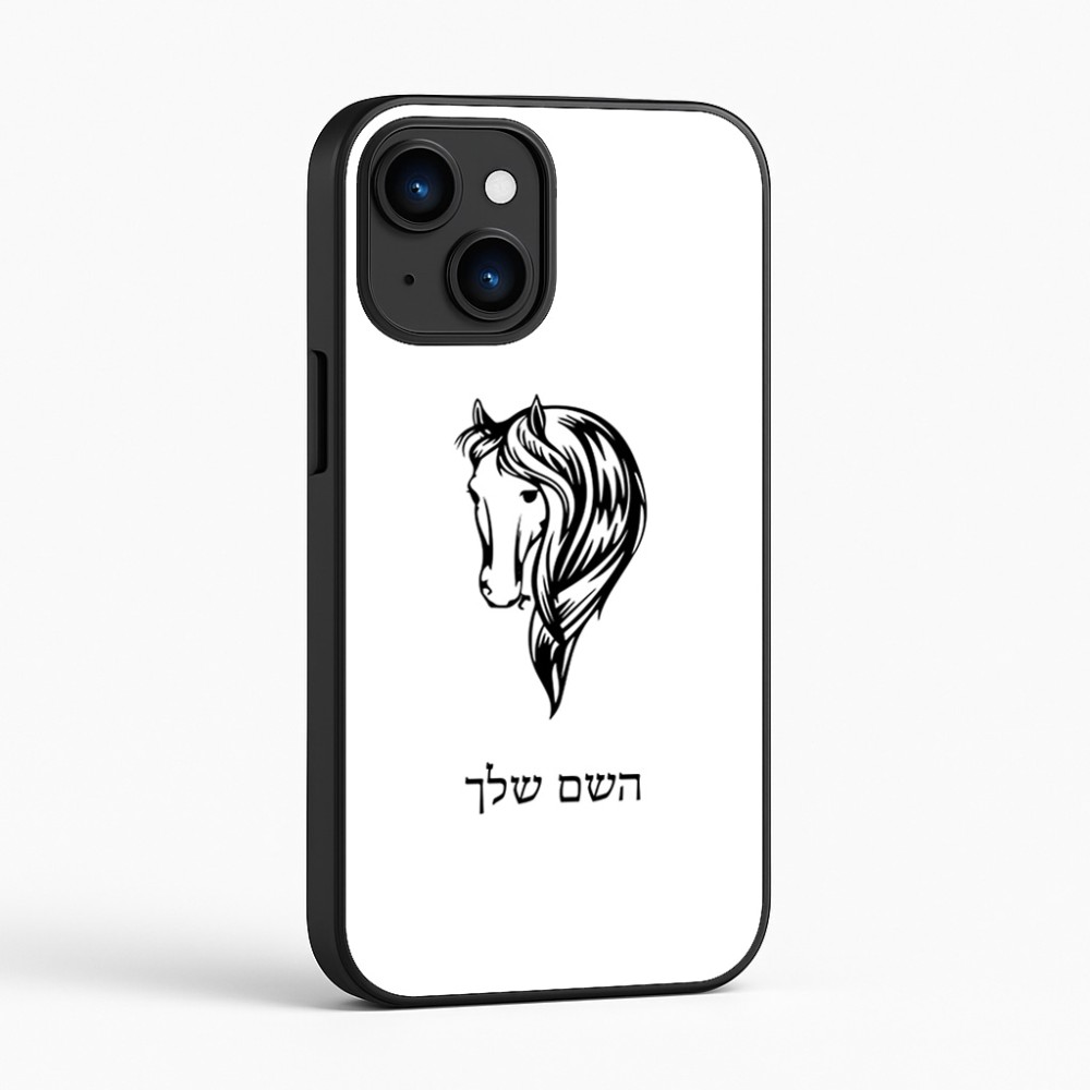 כיסוי בעיצוב אישי עם השם שלך לדגם - Apple iPhone 16 בעיצוב ראש סוס