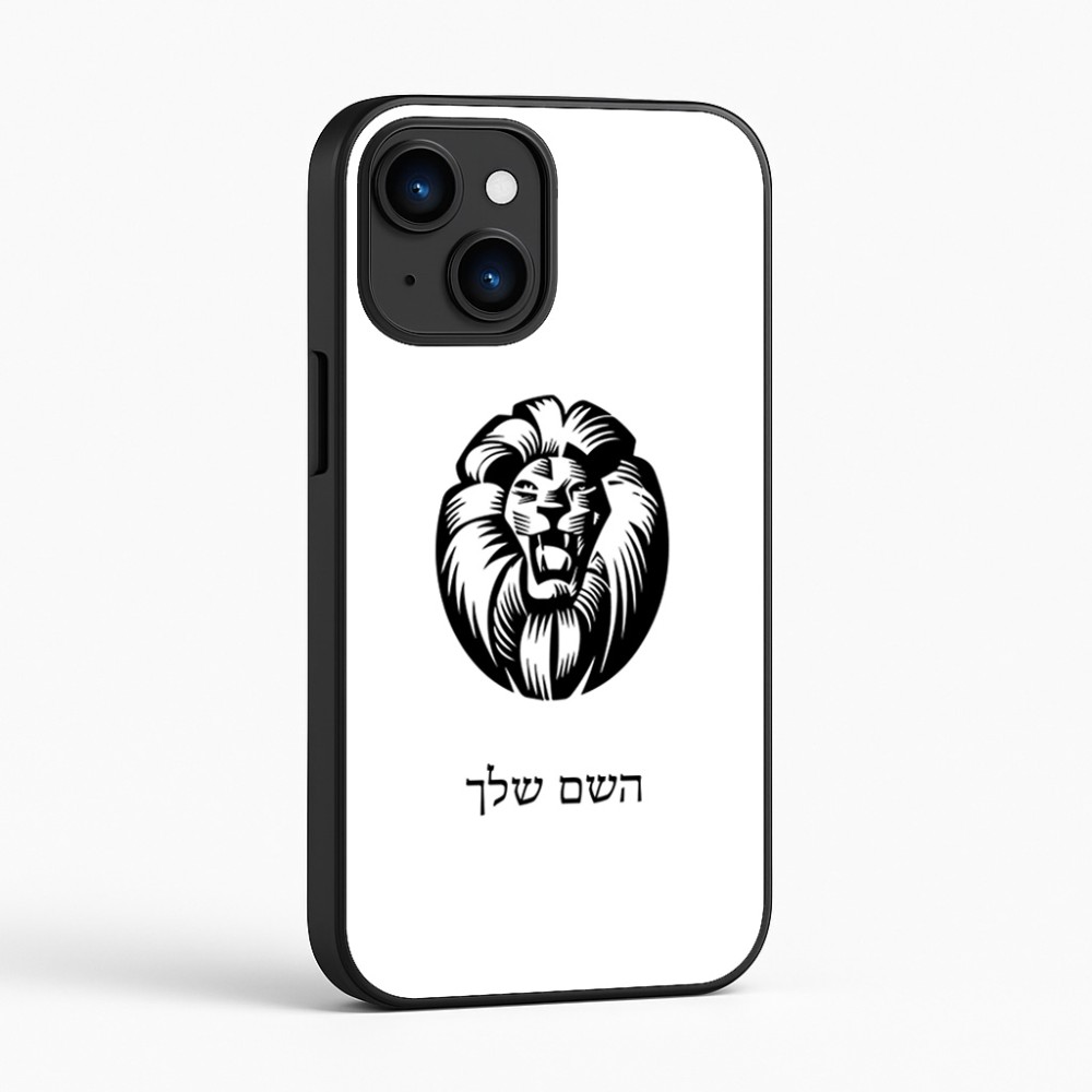 כיסוי בעיצוב אישי עם השם שלך לדגם - Apple iPhone 16 בעיצוב פני אריה