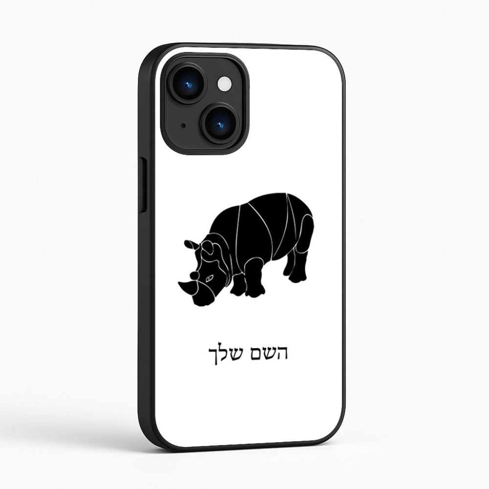 כיסוי בעיצוב אישי עם השם שלך לדגם - Apple iPhone 16 בעיצוב קרנף
