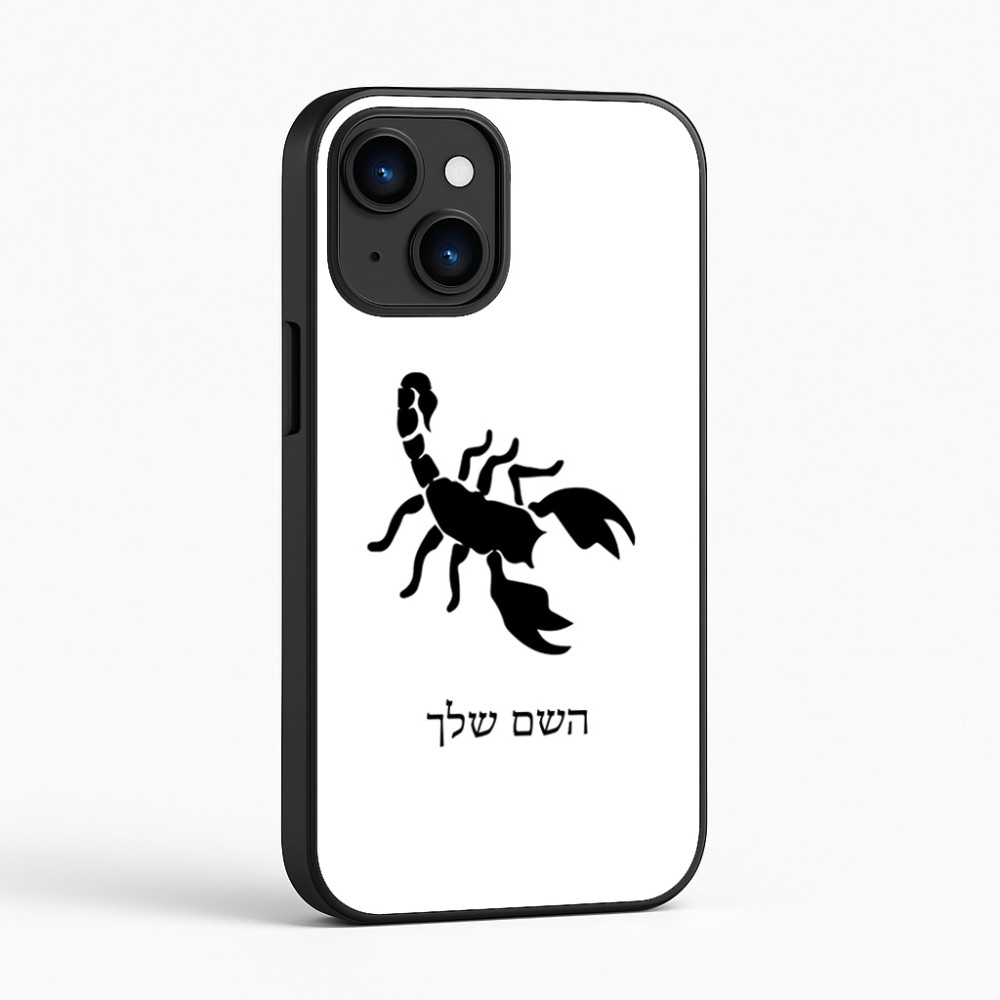 כיסוי בעיצוב אישי עם השם שלך לדגם - Apple iPhone 16 בעיצוב עקרב