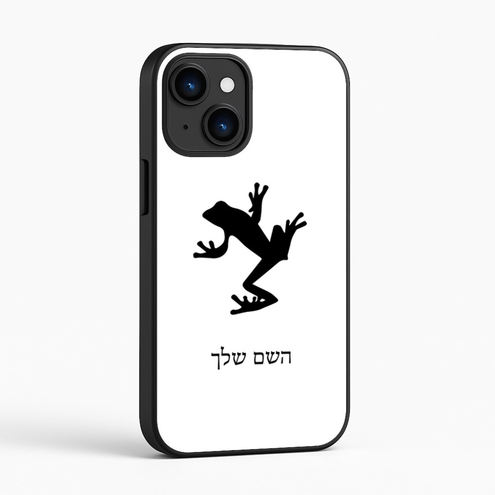כיסוי בעיצוב אישי עם השם שלך לדגם - Apple iPhone 16 בעיצוב צפרדע טרופית