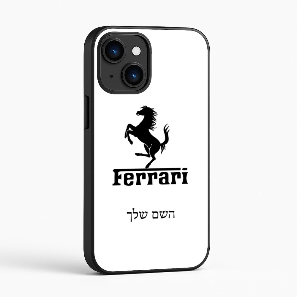 כיסוי בעיצוב אישי עם השם שלך לדגם - Apple iPhone 16 בעיצוב פרארי