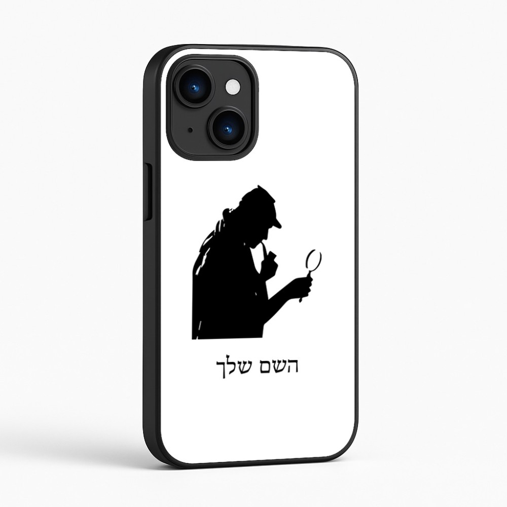 כיסוי בעיצוב אישי עם השם שלך לדגם - Apple iPhone 16 בעיצוב בתים של שרלוק