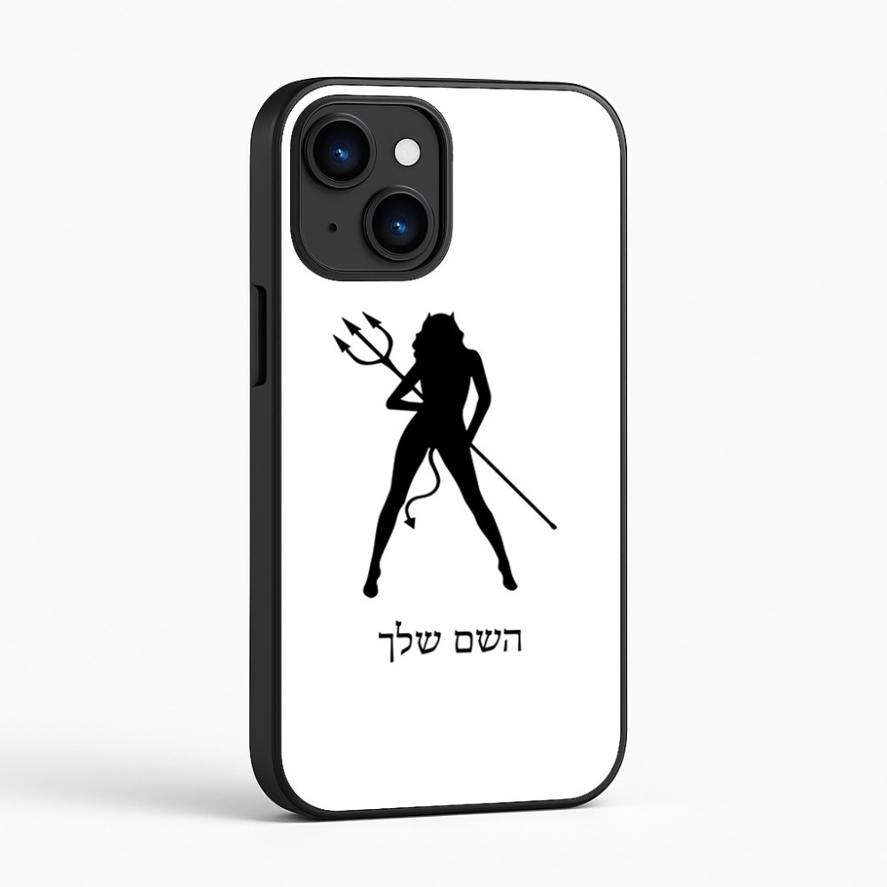 כיסוי בעיצוב אישי עם השם שלך לדגם - Apple iPhone 16 בעיצוב אישה שטן